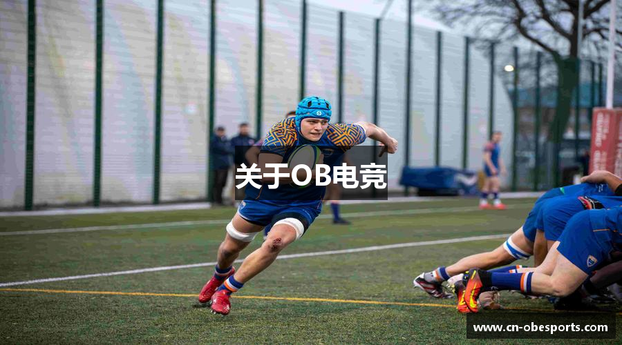 关于OB电竞