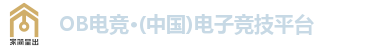 OB电竞